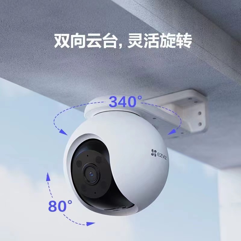 资源县萤石H8室外云台360全景无线网络智能摄像头家用手机远程夜视监控