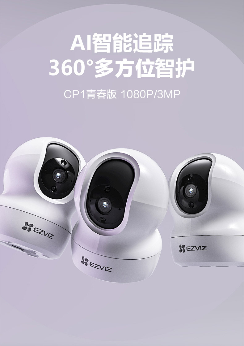 资源县萤石家用无线云台摄像头高清夜视手机远程监控宠物儿童H6C